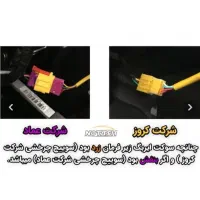 کنترل فرمان کوییک و ساینا s|قطعات یدکی و لوازم جانبی|سنگر, |دیوار