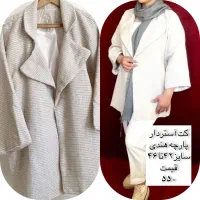 لباس زنانه|لباس|دماوند, گیلاوند|دیوار