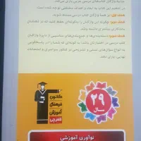 کتاب کنکور|کتاب و مجله آموزشی|تهران, اوقاف|دیوار