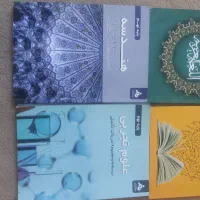 کتاب های کامل کمک درسی پایه نهم