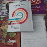 کتاب فیزیک کنکور