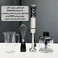 گوشکوب برقی چهار کاره گاسونیک