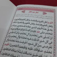 فال نخود