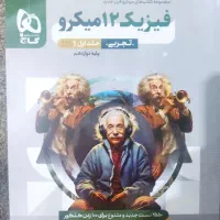 تعدادی کتاب کنکور گاج و خیلی سبز|کتاب و مجله آموزشی|بجنورد, |دیوار