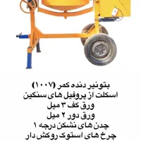 ابزار و تجهیزات ساختمانی|ابزارآلات|آمل, |دیوار