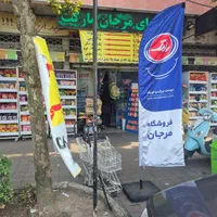 استخدام فروشگاه مواد غذایی|استخدام خدمات فروشگاه و رستوران|رشت, جانبازان|دیوار
