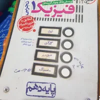 کمک کار درسی پایه دهم تجربی|کتاب و مجله آموزشی|تهران, شهرک نفت|دیوار