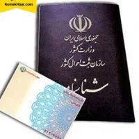 مدارک گم شده ب اسم زینب شعبانی