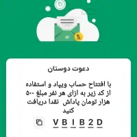 دریافت هدیه ۵۰۰ هزار تومانی ویپاد