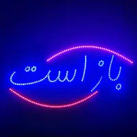 تابلو LEDسه رنگه همراه با نصب وتمام وسایل، آداپتور