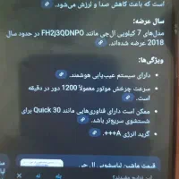 ماشین  لباسشویی اتوماتیک ال‌جی کره اصل درب استیل|ماشین لباسشویی و خشک‌کن لباس|مشهد, رسالت|دیوار