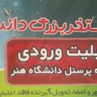 بلیط استخر