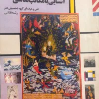 منابع کنکور هنر