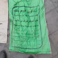 گونی ( کیسه غلات) مستعمل فروشی