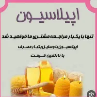 اپیلاسیون تخصصی کل بدن بانوان