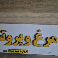 تابلو مغازه