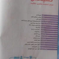 کتاب هوش کمپلکس ششم|کتاب و مجله آموزشی|تهران, حکیمیه|دیوار