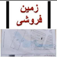 زمین خرامه 250متر