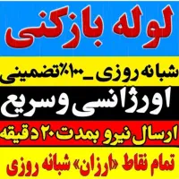 لوله بازکنی فنرزنی چاهبازکن فنرزدن(کل قـم فوری)24س