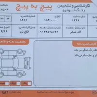 پارس دوگانه 96|خودرو سواری و وانت|یزد, |دیوار