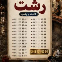 0911.141.0294 0911.141.0295|سیم‌کارت|لاهیجان, پردسر|دیوار