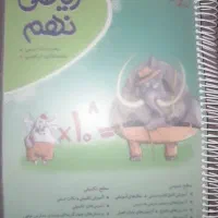 سلام کتاب نونو چیزی نوشته نشده و جلد و سیمی شده