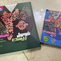 کتاب کار جامع انسانی|کتاب و مجله آموزشی|گلبهار, |دیوار