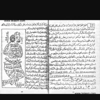 دعا نویس و طالع بینی و...