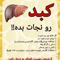 روغن هزاردرمان|خوردنی و آشامیدنی|شیراز, سعدیه شمالی|دیوار