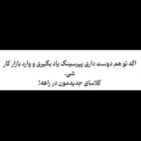 تخفیف ویژه آموزش و خدمات پیرسینگ