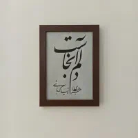 سفارش خطاطی|تابلو، نقاشی، عکس|مشهد, ایثارگران|دیوار