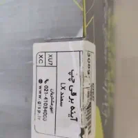 آینه سمند و سپر پژو