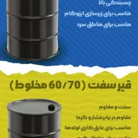 ایزوگام درجه یک سوپر صادراتی هیرمان و شرق|مصالح و تجهیزات ساختمان|گلوگاه, |دیوار