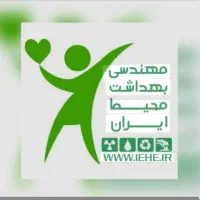کارشناس بهداشت محیط