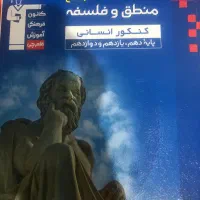 فلسفه کنکور انسان