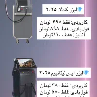 جشنواره لیزر کندلا ۲۰۲۵ و تیتانیوم ۲۰۲۵درمطب ونوس