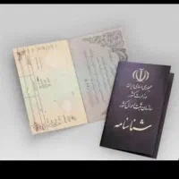 وکیل شناسنامه(اتباع)
