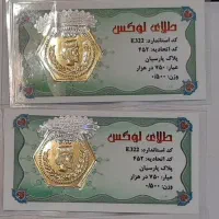 طلا بدون اجرت|جواهرات|تبریز, |دیوار