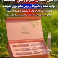 ژل کلاژن لاکچری کوین