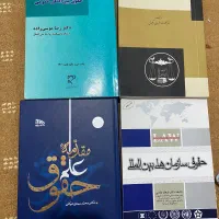 کتب حقوقی|کتاب و مجله آموزشی|پاکدشت, پاکدشت (مامازند)|دیوار
