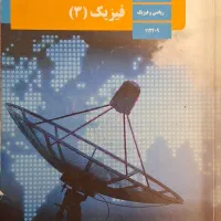 کتاب درسی دهم یازدهم دوازدهم