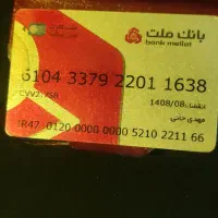 دوتا کارت عابر بانک بنام مهدی خانی