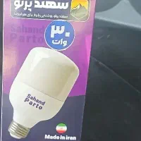 محصولات روشنایی سهند پرتو|لامپ و چراغ|تبریز, |دیوار