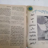 مجله قدیمی کلکسیونی|مجلات|اصفهان, باغ فردوس|دیوار