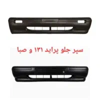 سپر پراید ۱۳۱ سپر جلو سپر عقب پخش عمده|قطعات یدکی و لوازم جانبی|تهران, شهرک شریفی|دیوار