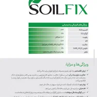 گچ کشاورزی یا سولفات کلسیم|خدمات باغبانی و درختکاری|اصفهان, بهارستان|دیوار