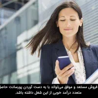 استخدام کارشناس فروش خانم