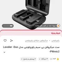میکروفن|دوربین عکاسی و فیلم‌برداری|مسجد سلیمان, |دیوار