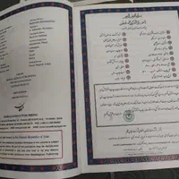 یک جلد قرآن نفیس
