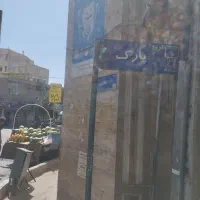 کارگر بساط